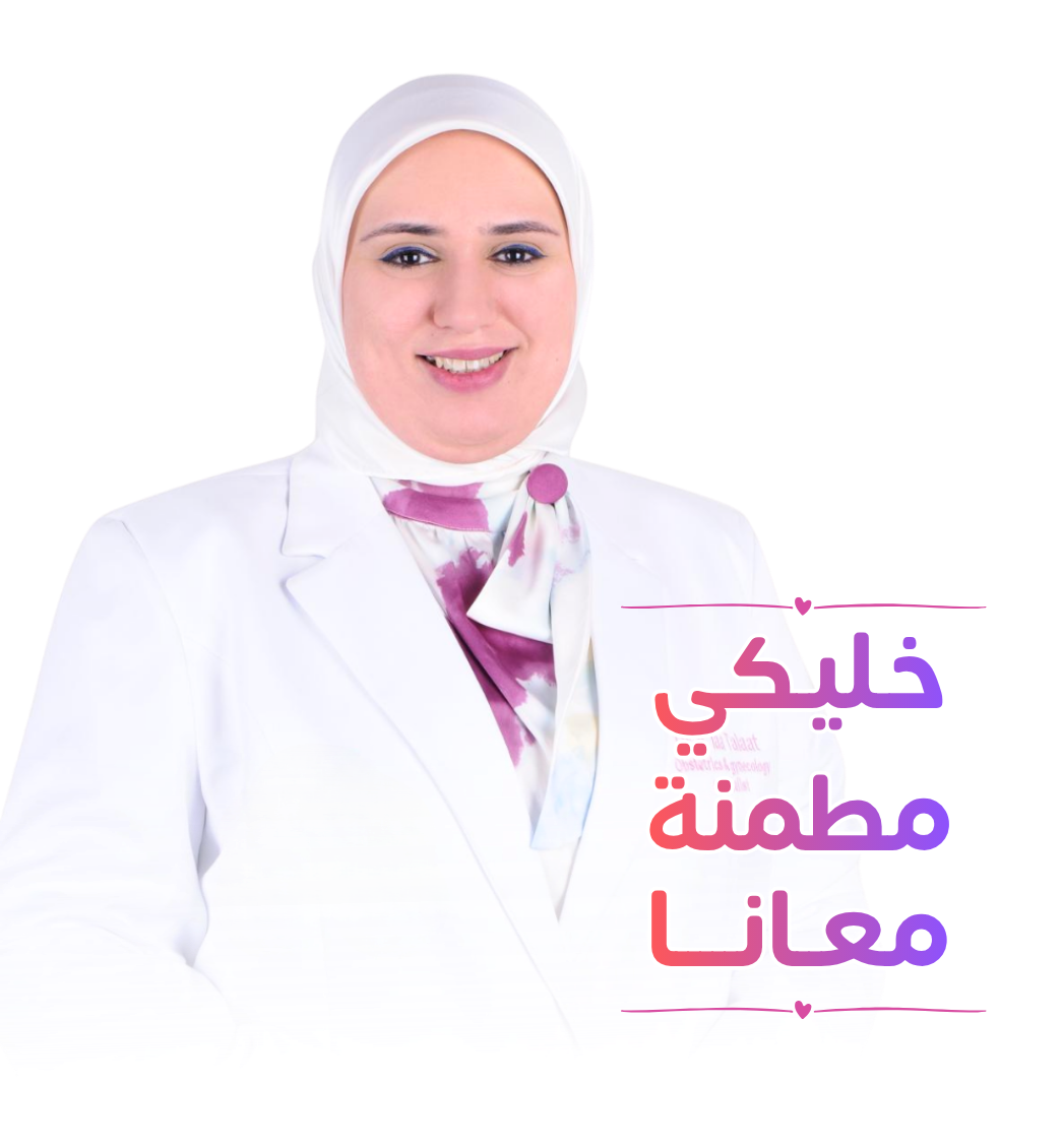 دكتورة آلاء (44)