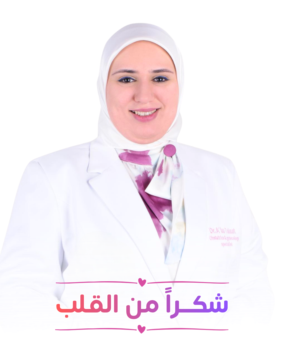 دكتورة آلاء (45)