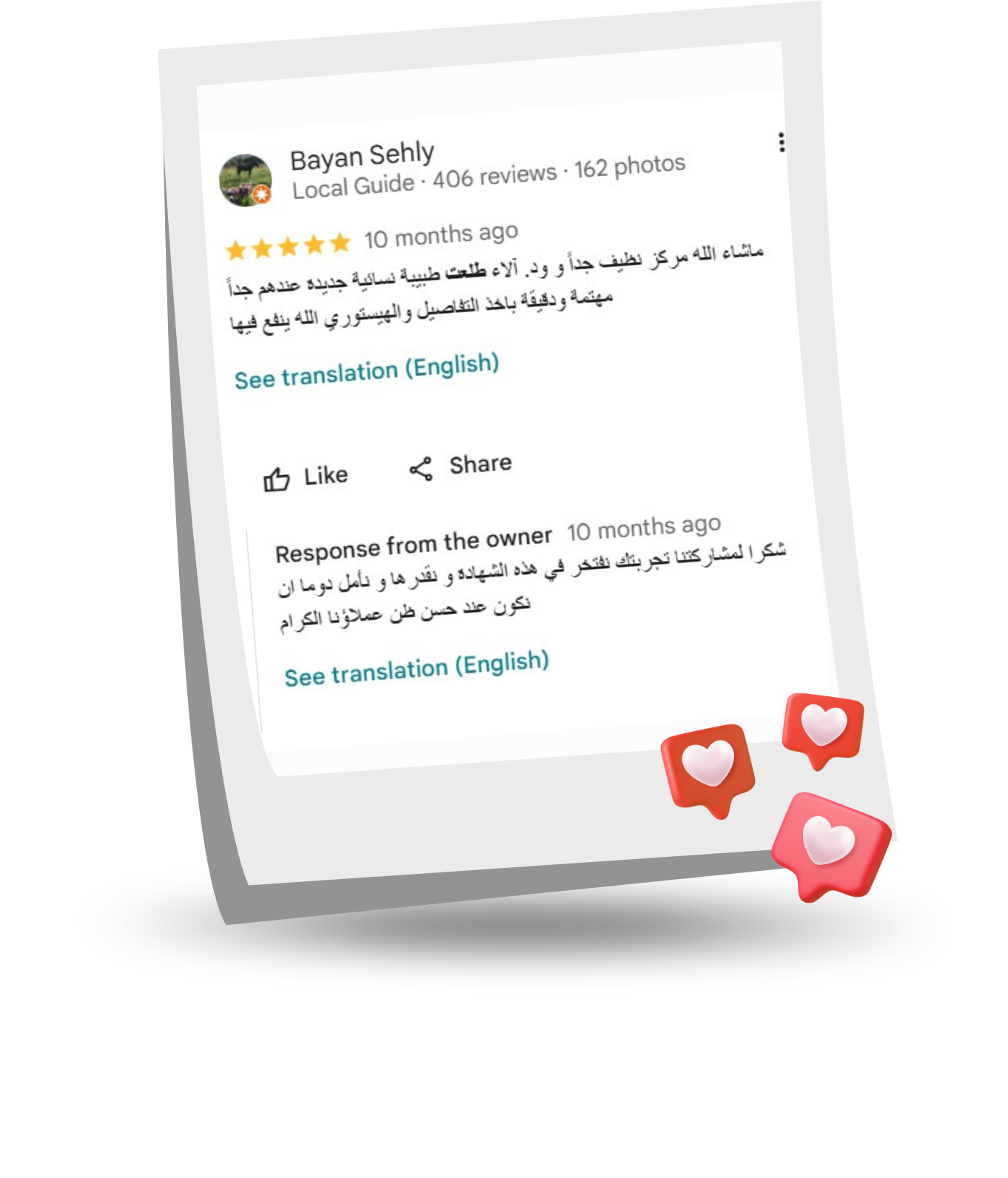 دكتورة آلاء (46)