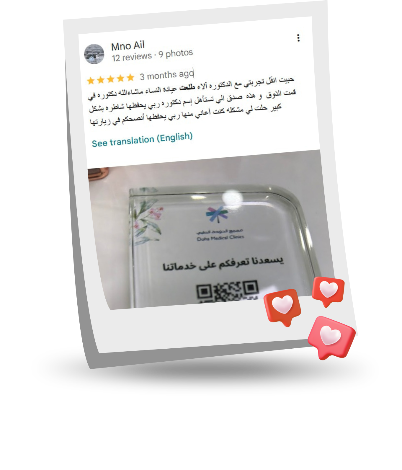 دكتورة آلاء (48)