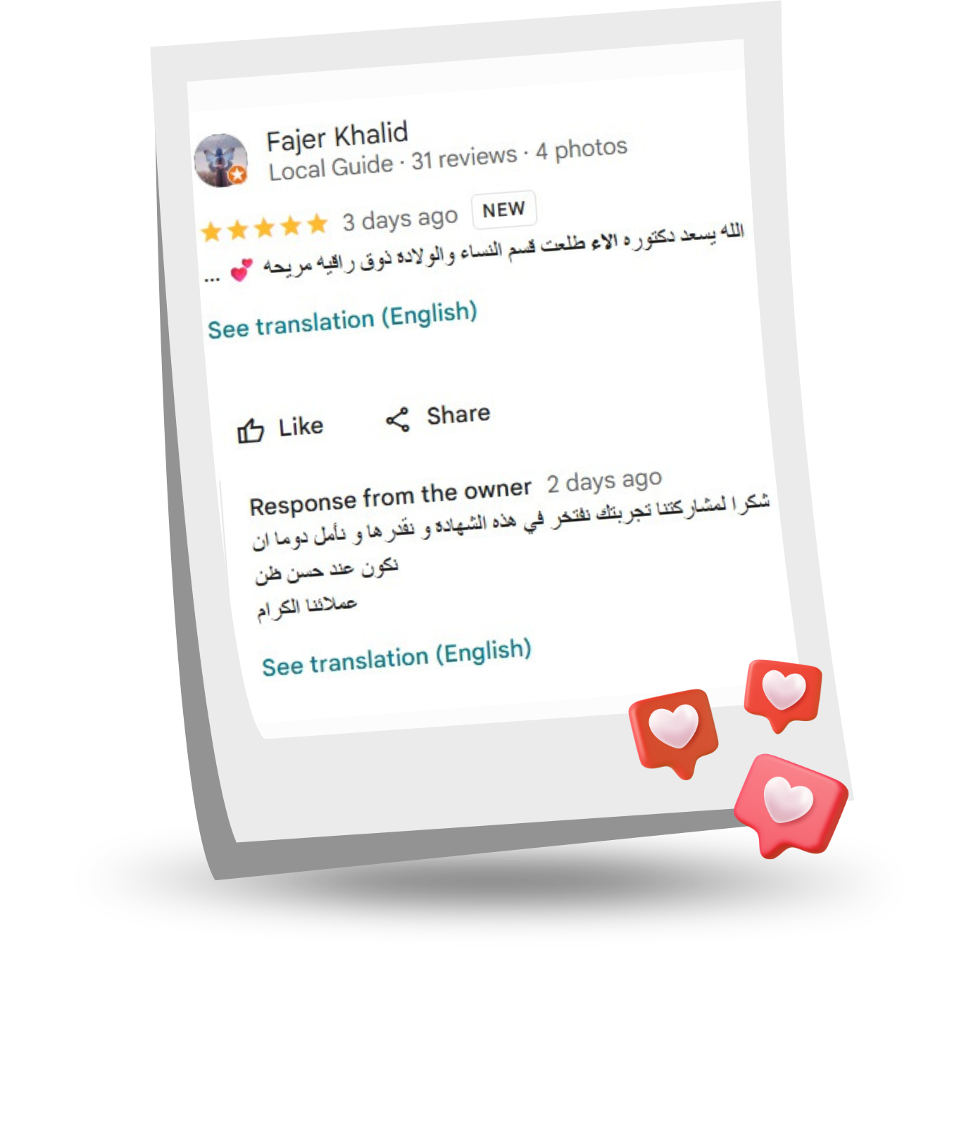 دكتورة آلاء (50)