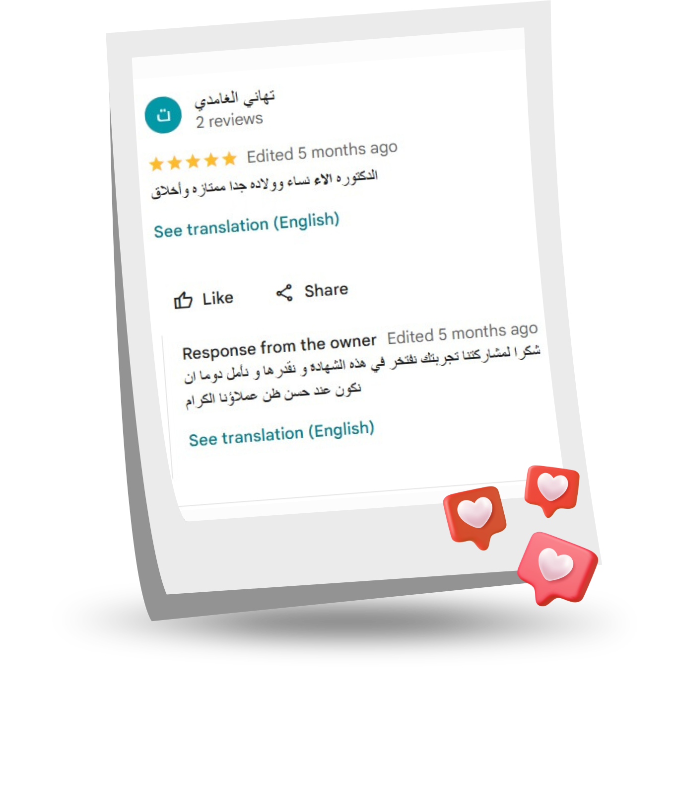 دكتورة آلاء (53)