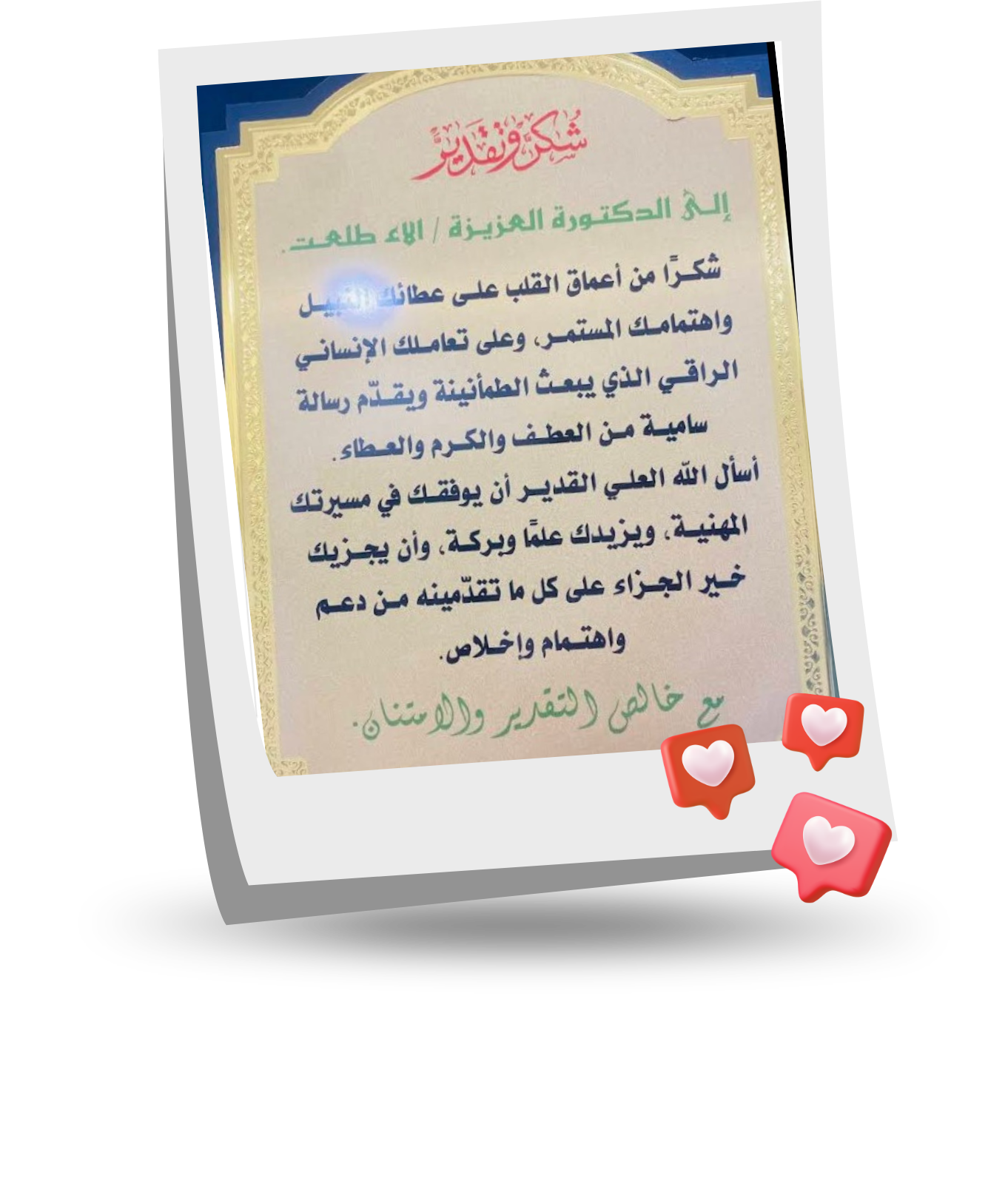 دكتورة آلاء (57)