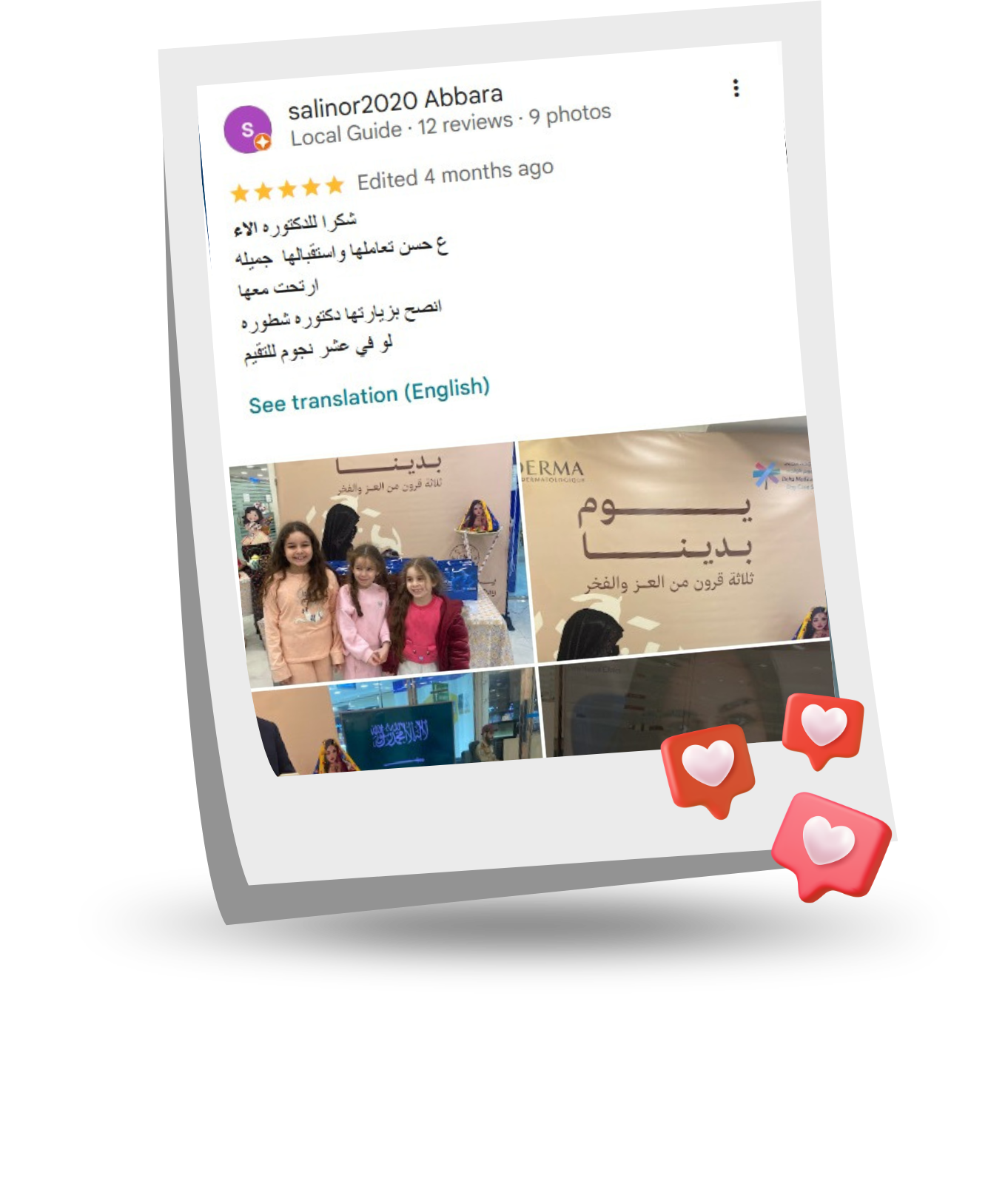 دكتورة آلاء (58)