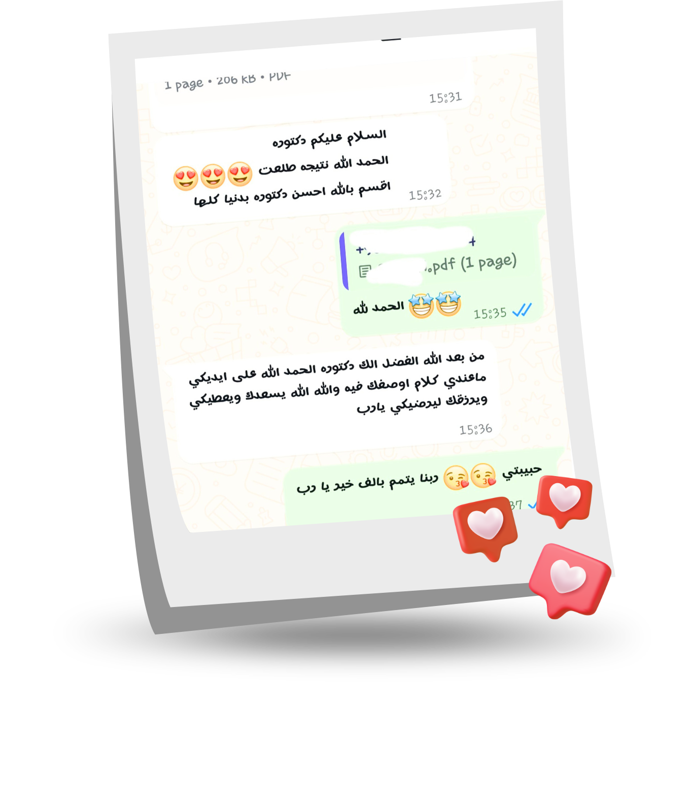 دكتورة آلاء (64)